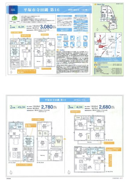 神奈川県平塚市寺田縄字西棲 一戸建て