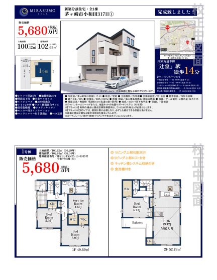 神奈川県茅ヶ崎市小和田3丁目 一戸建て