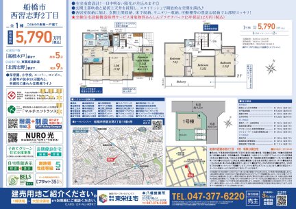 千葉県船橋市西習志野2丁目 一戸建て