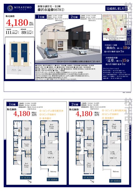 神奈川県藤沢市遠藤 一戸建て