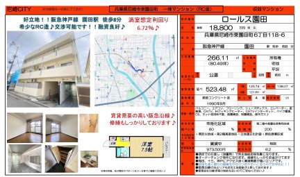 【☆なんでもご相談ください☆駅近☆融資良好好的ＲＣ☆】