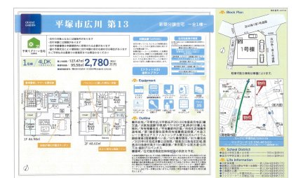 神奈川県平塚市広川字南谷戸 一戸建て