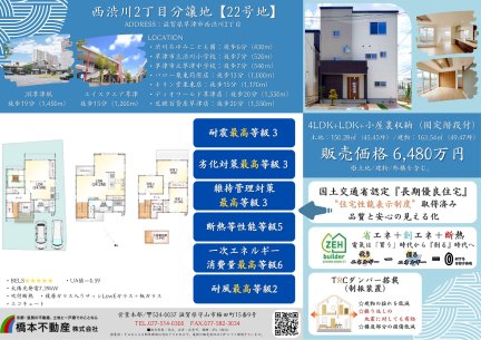 滋賀県草津市西渋川2丁目 一戸建て