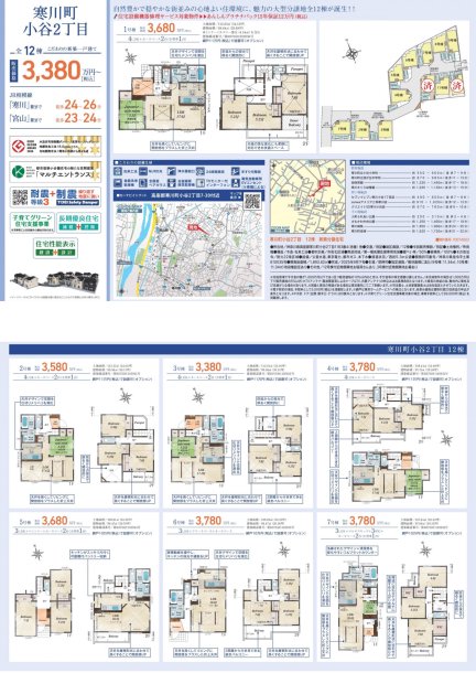 神奈川県高座郡寒川町小谷2丁目 一戸建て