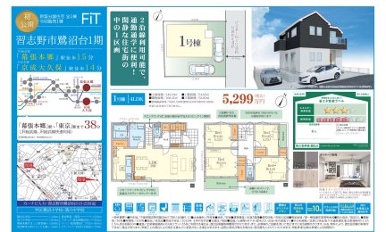 千葉県習志野市鷺沼台3丁目 一戸建て