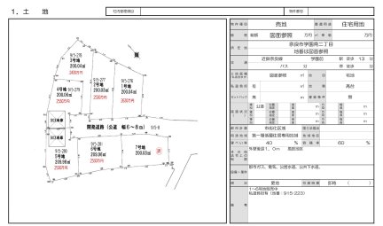奈良県奈良市学園南2丁目 土地