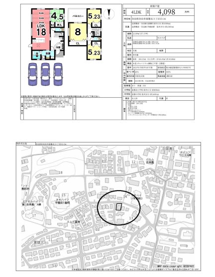 奈良県奈良市富雄北3丁目 一戸建て