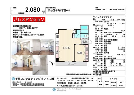 パレスマンション