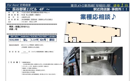 長谷部第１１ビル
