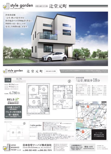 神奈川県藤沢市辻堂元町5丁目 一戸建て