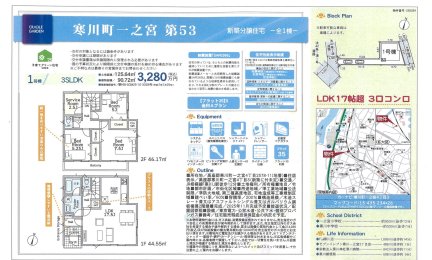 神奈川県高座郡寒川町一之宮4丁目 一戸建て