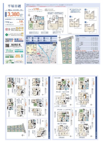 神奈川県平塚市纒全 一戸建て