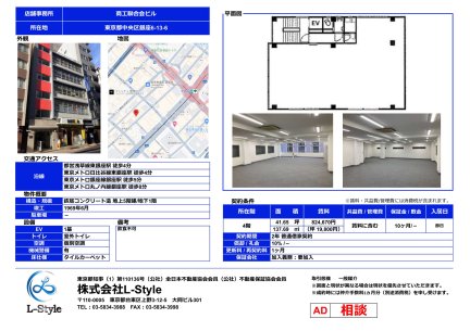 商工聯合会ビル