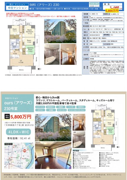 ｏｕｒｓ（アワーズ）