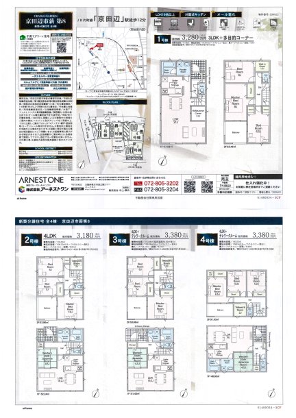 京都府京田辺市薪天神堂 一戸建て