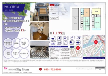 大阪府大阪市西淀川区中島1丁目 一戸建て