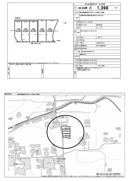 奈良県葛城市中戸 土地