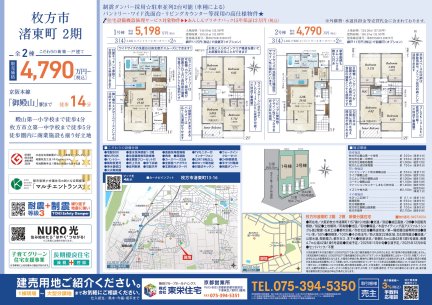 大阪府枚方市渚東町全 一戸建て