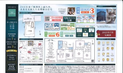 神奈川県茅ヶ崎市松が丘1丁目 一戸建て