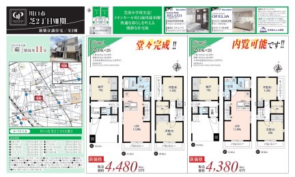 埼玉県川口市芝2丁目 一戸建て