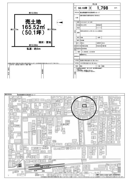 奈良県橿原市石原田町 土地