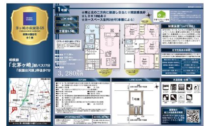 神奈川県茅ヶ崎市萩園字古新田 一戸建て