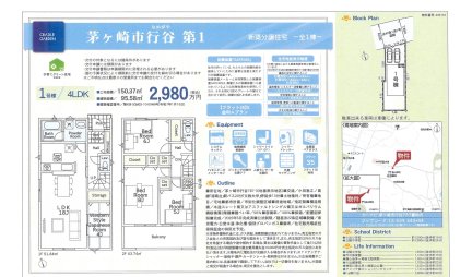神奈川県茅ヶ崎市行谷字長久保 一戸建て