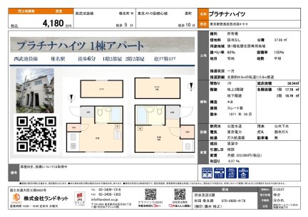 プラチナハイツ