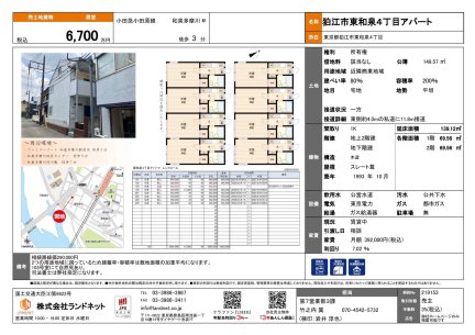 狛江市東和泉４丁目アパート