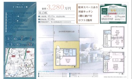 神奈川県茅ヶ崎市浜之郷 一戸建て