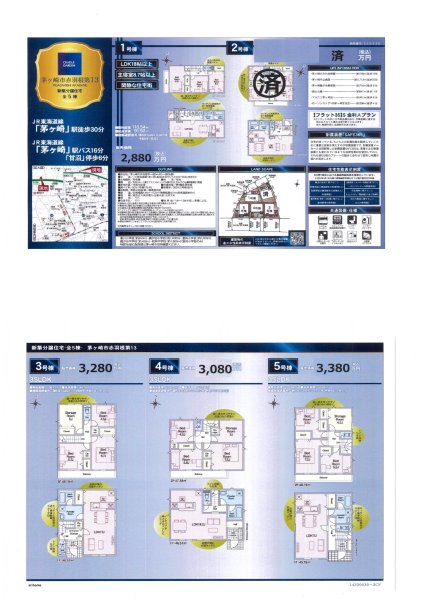 神奈川県茅ヶ崎市赤羽根字一図 一戸建て