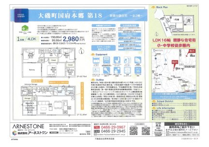 神奈川県中郡大磯町国府本郷字神揃山下 一戸建て