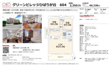 グリーンビレッジひばりが丘　６０４