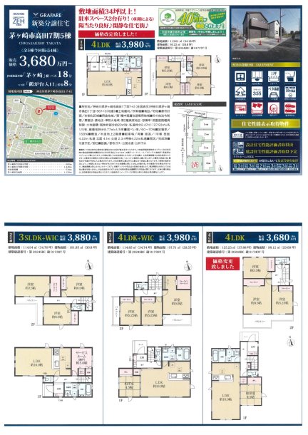神奈川県茅ヶ崎市高田1丁目 一戸建て
