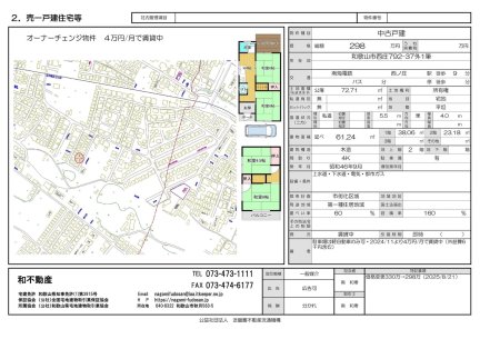和歌山県和歌山市西庄 一戸建て