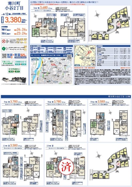 神奈川県高座郡寒川町小谷2丁目 一戸建て