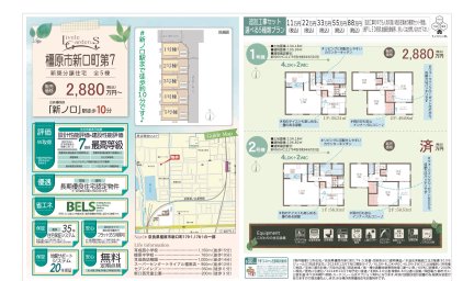 奈良県橿原市新口町 一戸建て