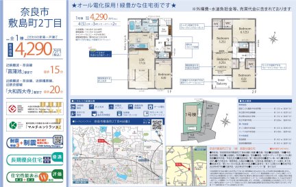 奈良県奈良市敷島町2丁目 一戸建て