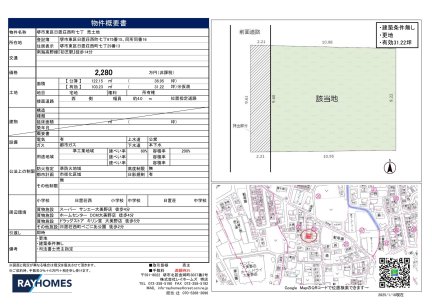 大阪府堺市東区日置荘西町 土地
