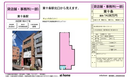 高橋ビル