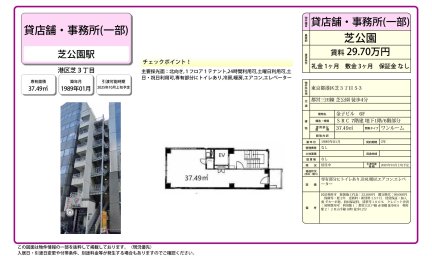 金子ビル