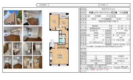 中津リバーサイドコーポＤ棟