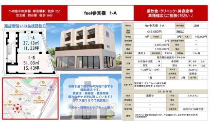 ｆｅｅｌ参宮橋　１－Ａ