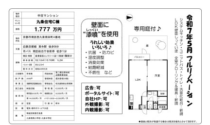 九条住宅