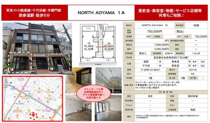 ＮＯＲＴＨ　ＡＯＹＡＭＡ