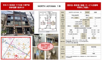 ＮＯＲＴＨ　ＡＯＹＡＭＡ