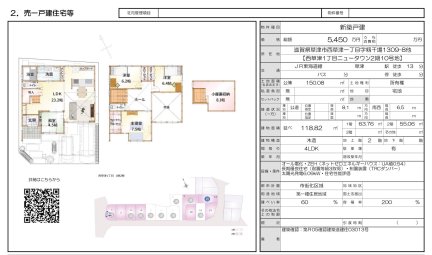 滋賀県草津市西草津1丁目 一戸建て