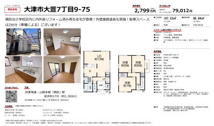 滋賀県大津市大萱7丁目 一戸建て