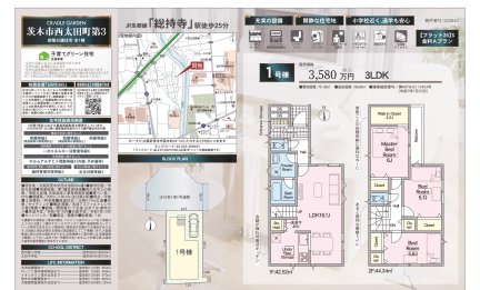 大阪府茨木市西太田町 一戸建て