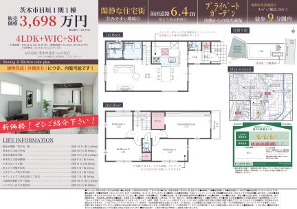 大阪府茨木市目垣1丁目 一戸建て
